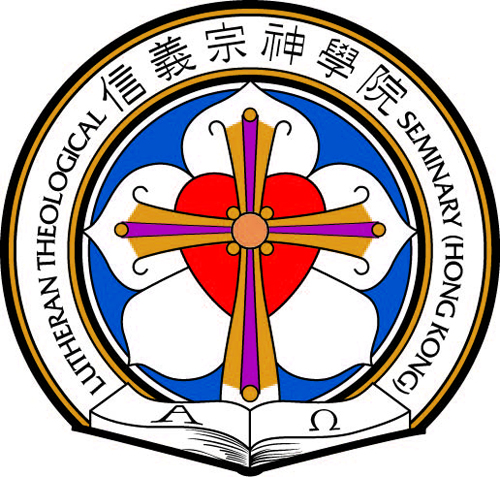 信義會神學院